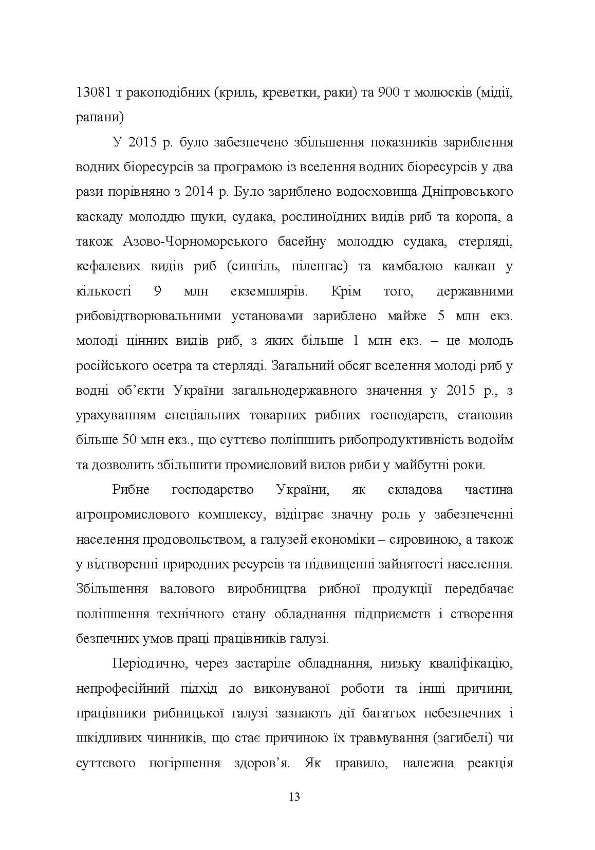 Зображення 12
