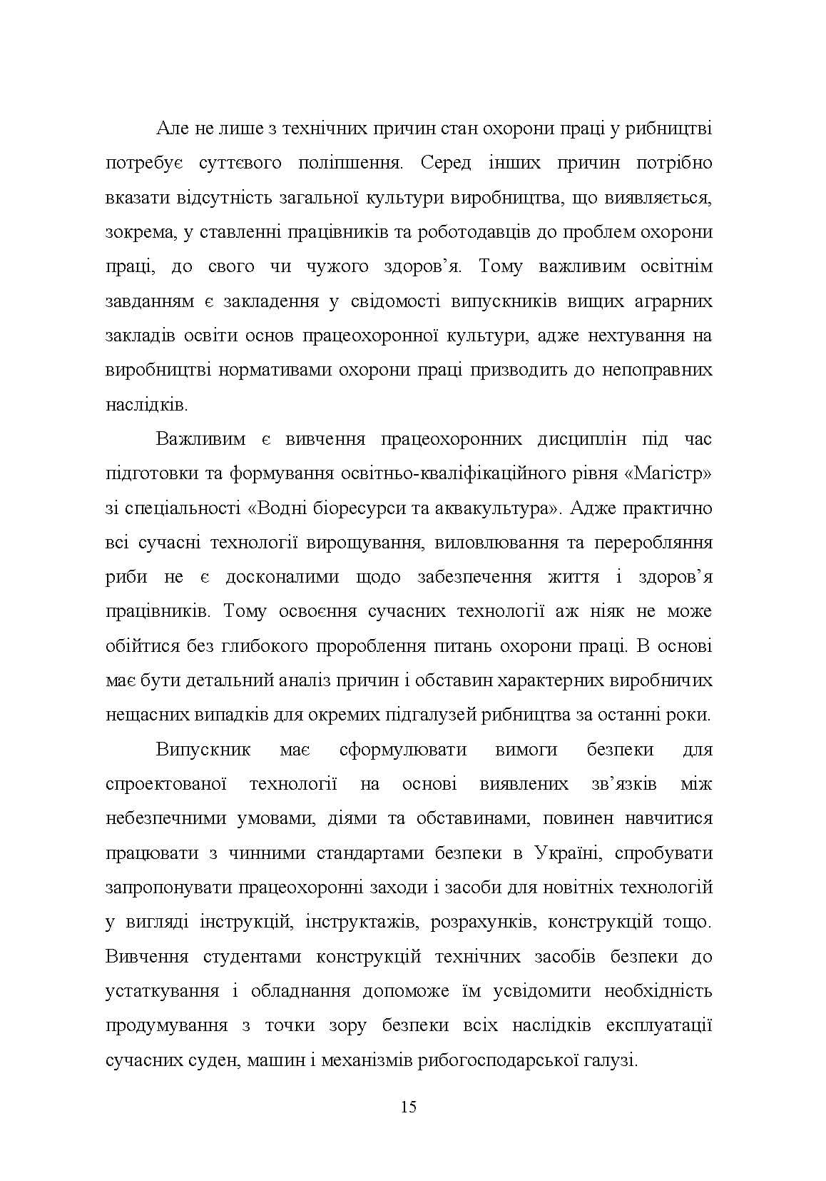 Зображення 14
