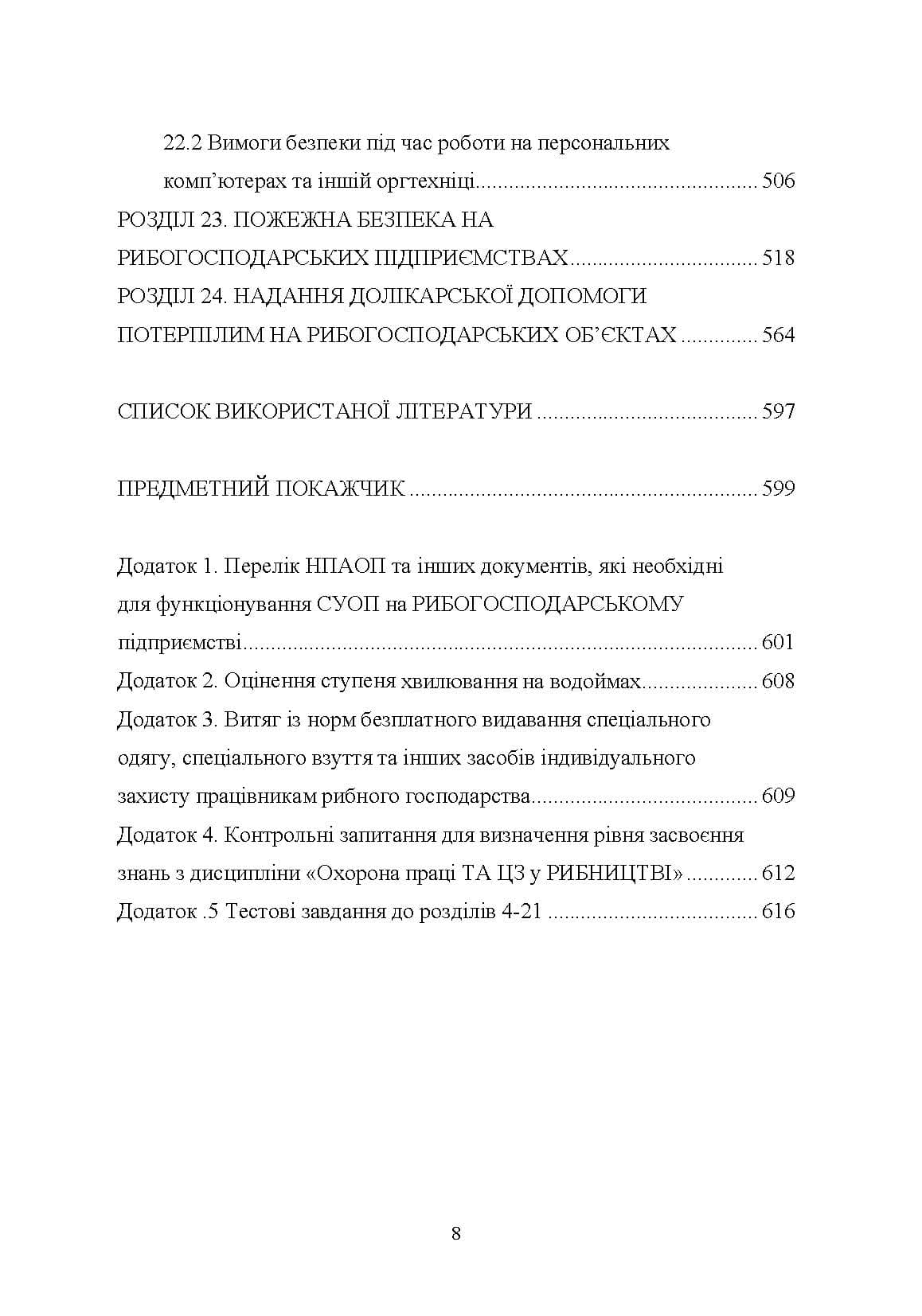 Зображення 7