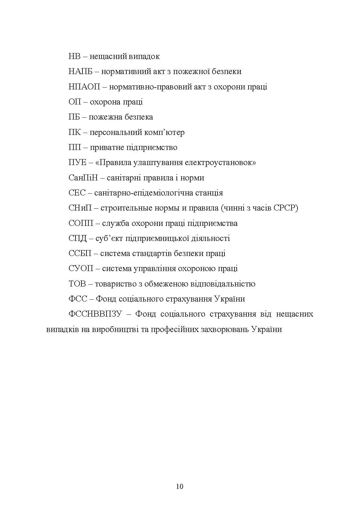 Зображення 9