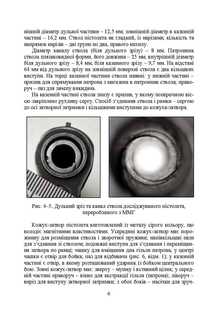 Зображення 5