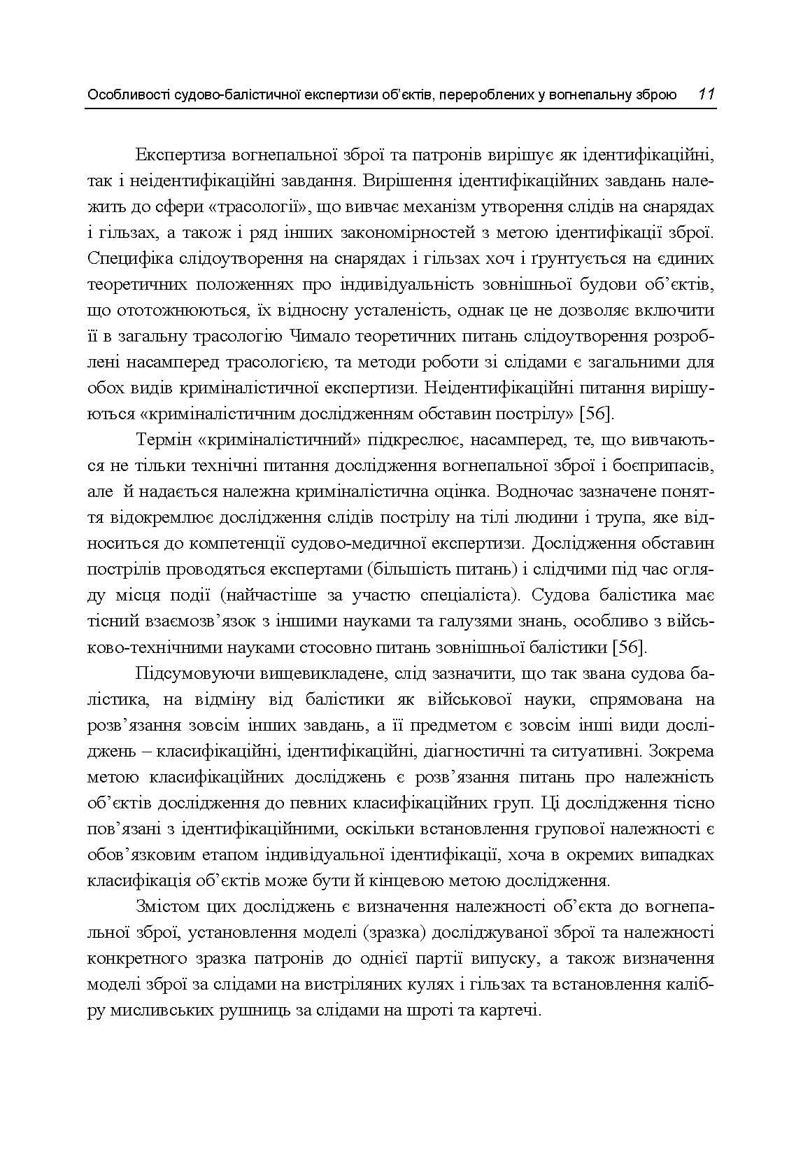 Зображення 10