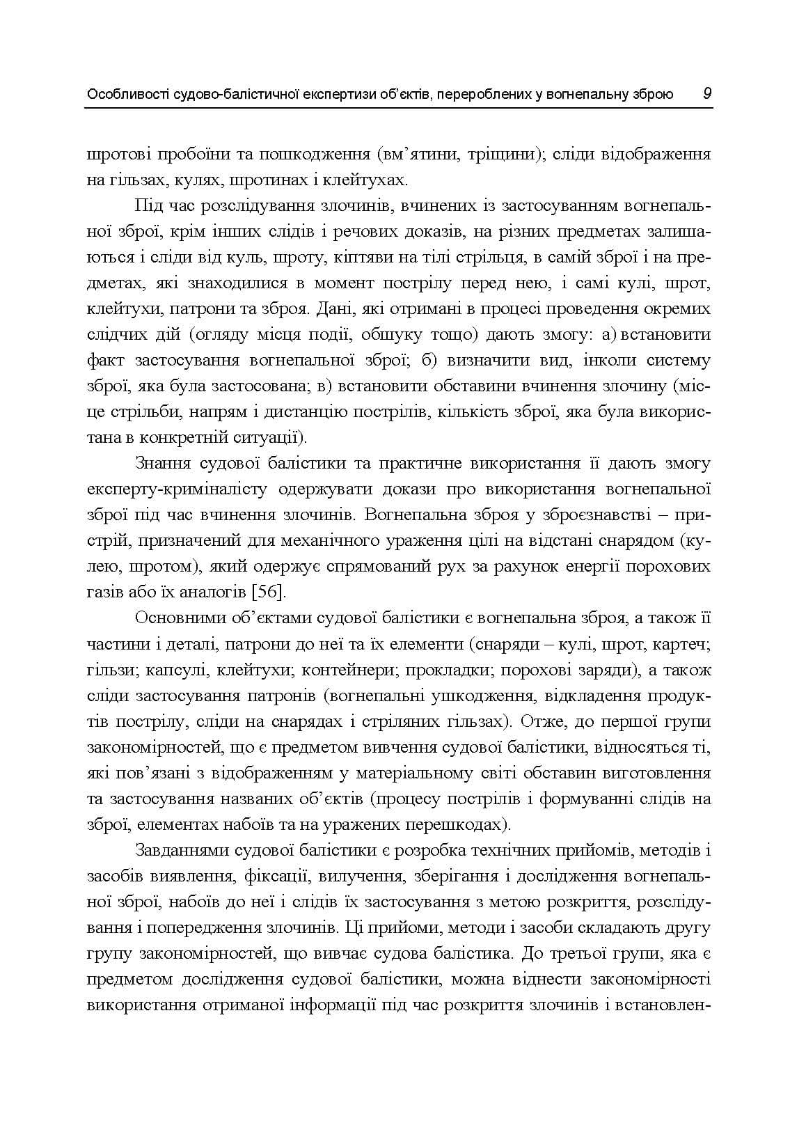 Зображення 8