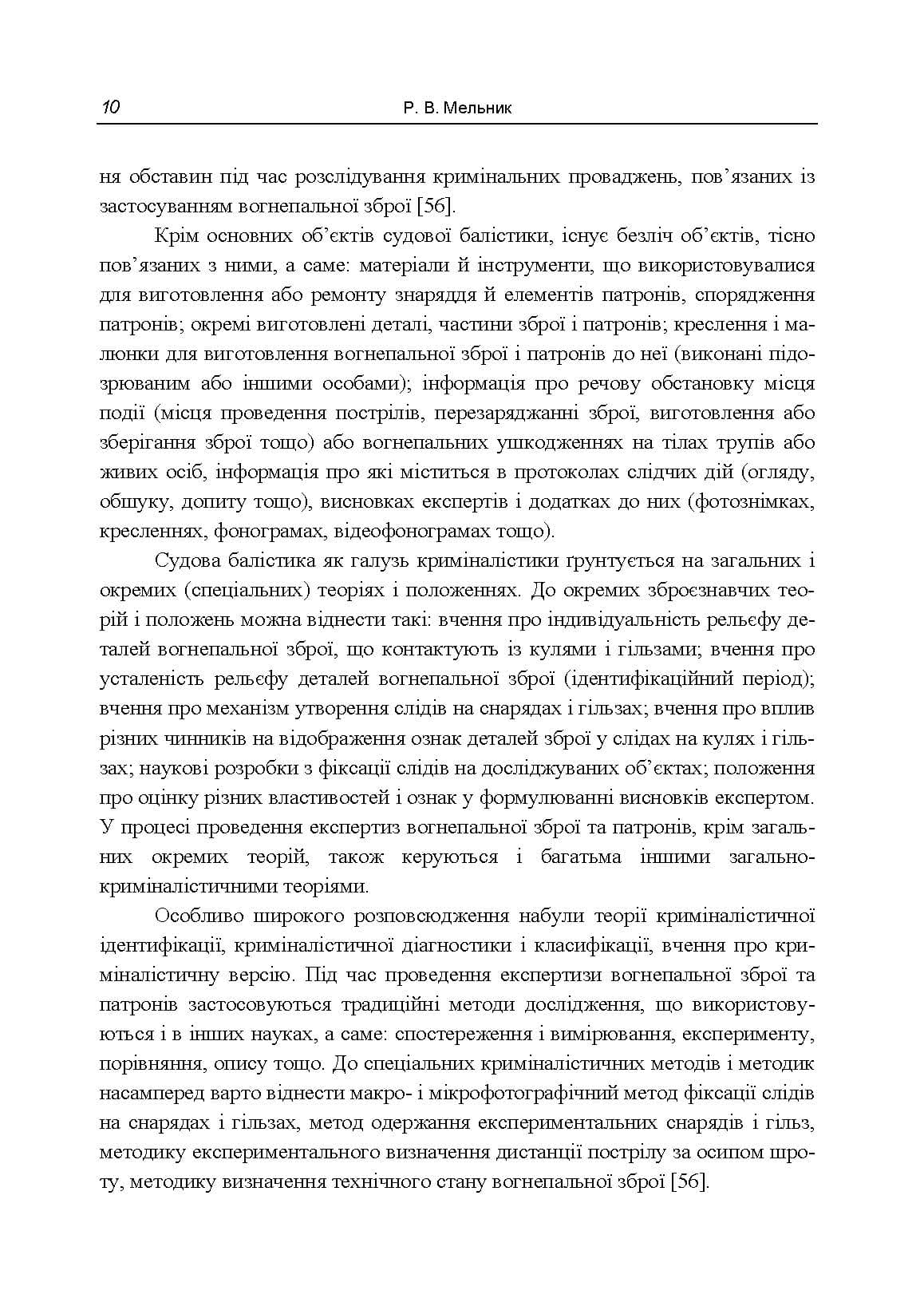 Зображення 9