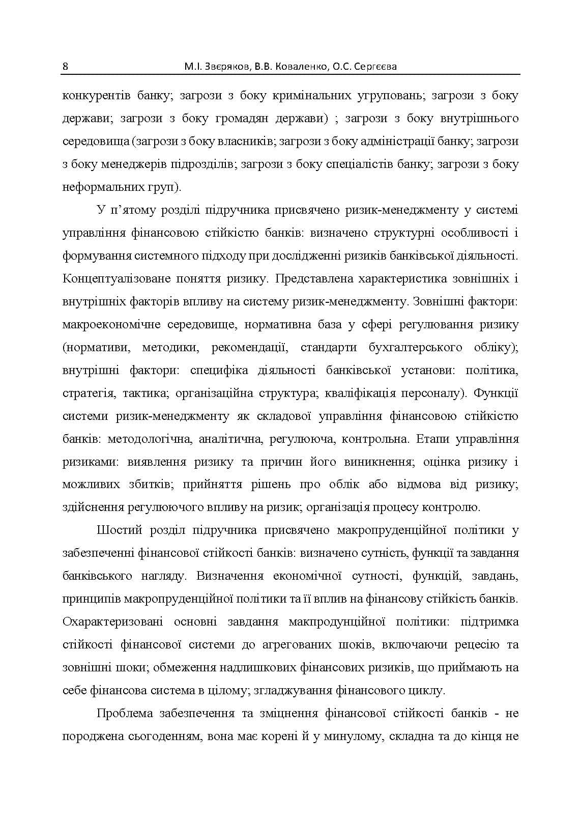 Зображення 7