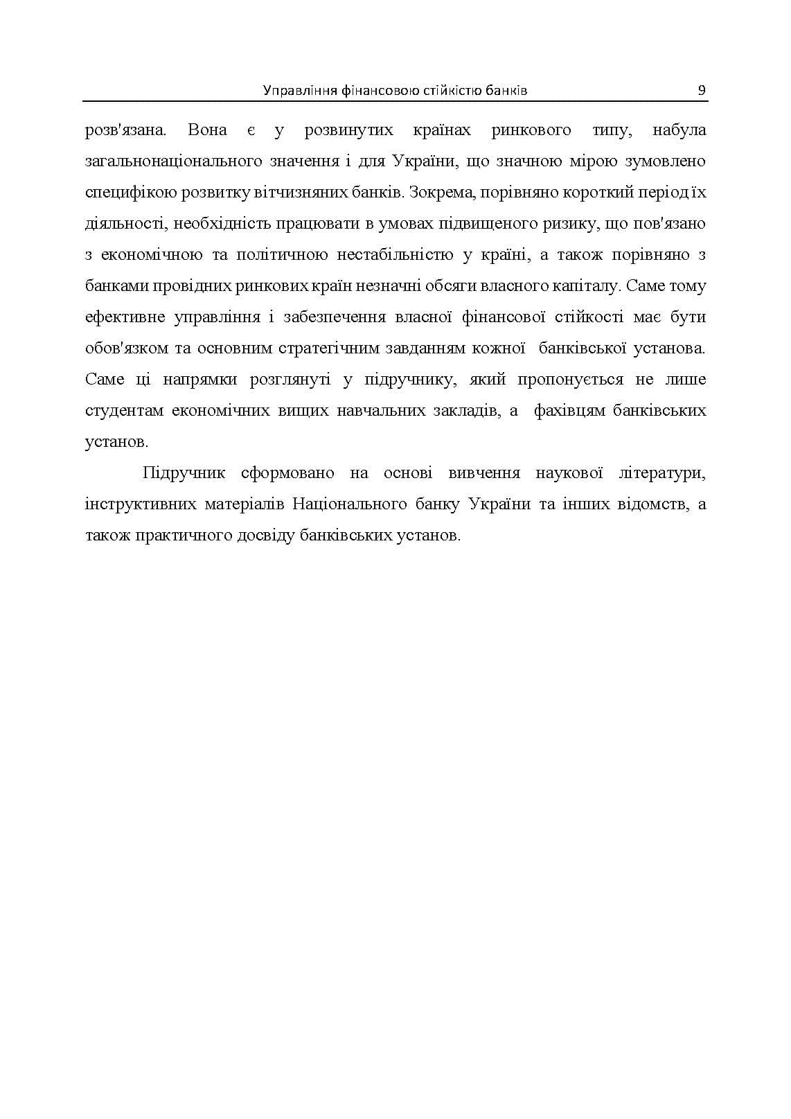 Зображення 8