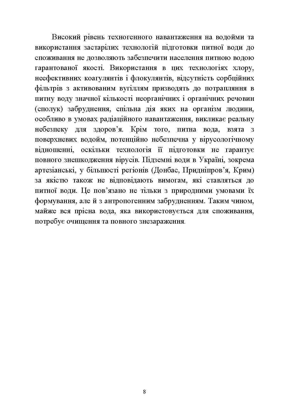 Зображення 7