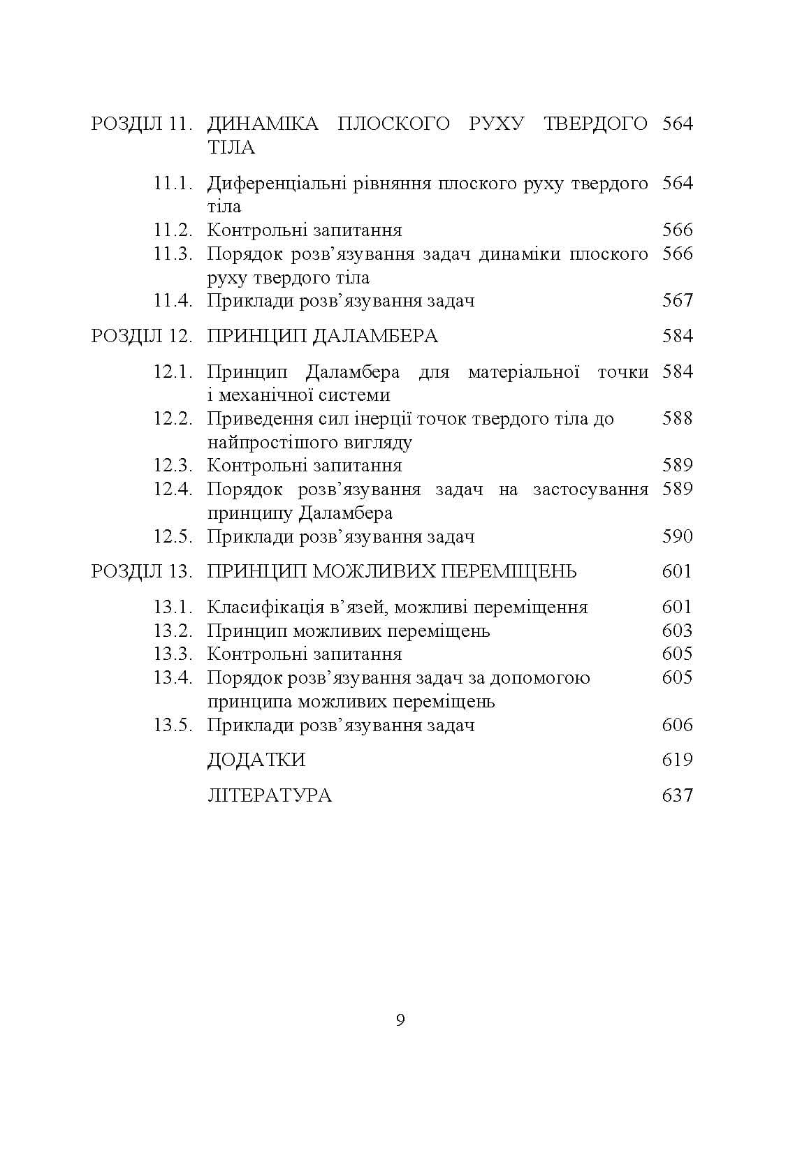 Зображення 10