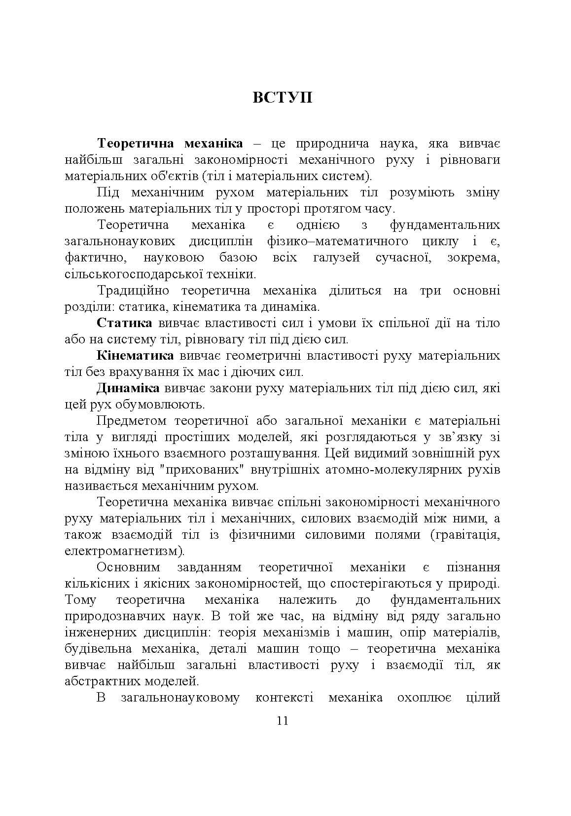 Зображення 12
