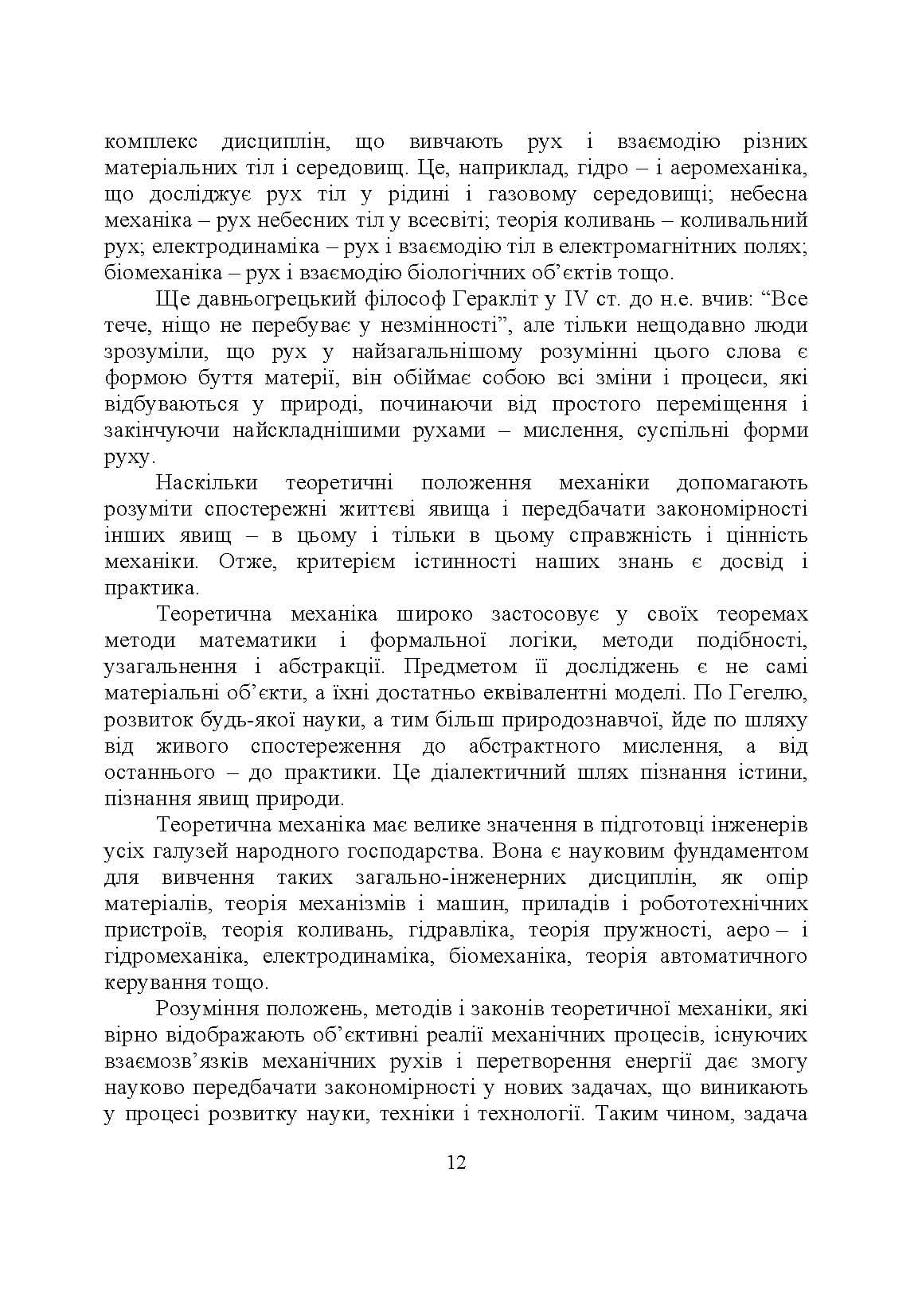 Зображення 13
