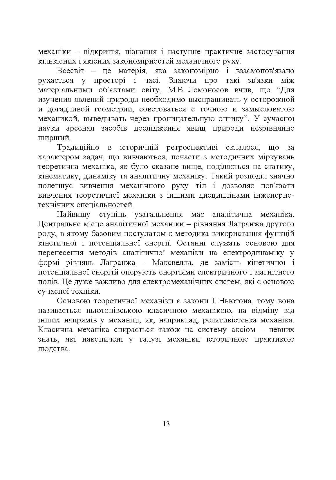 Зображення 14