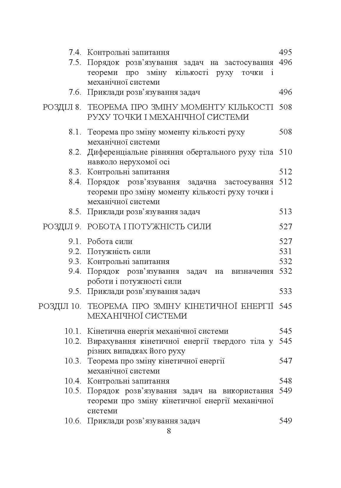 Зображення 9