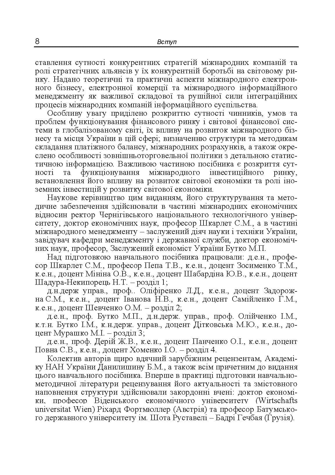 Зображення 7
