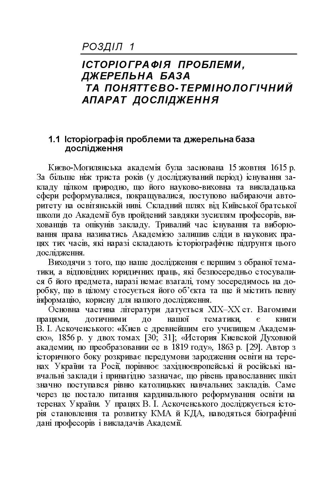 Зображення 10