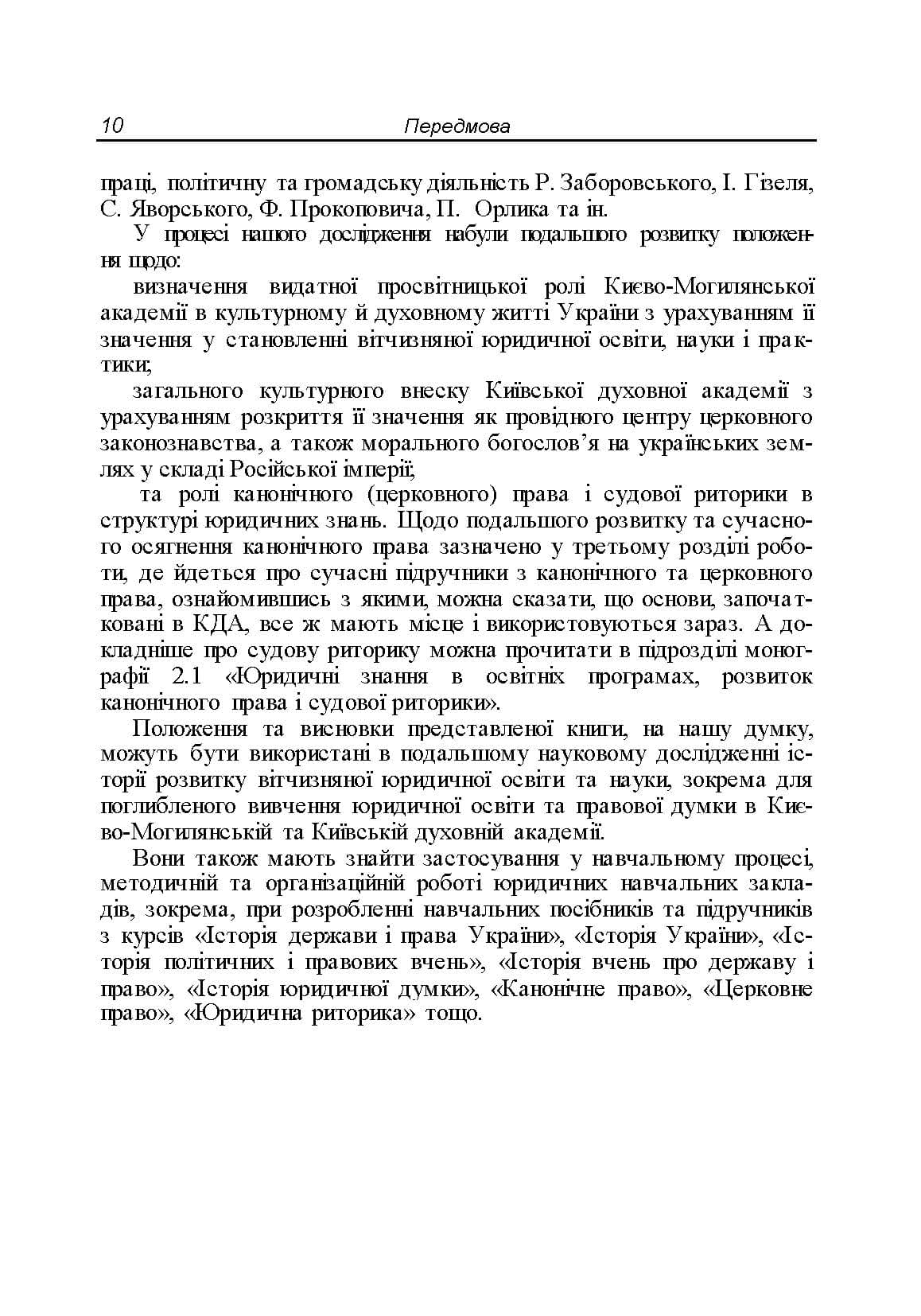Зображення 9