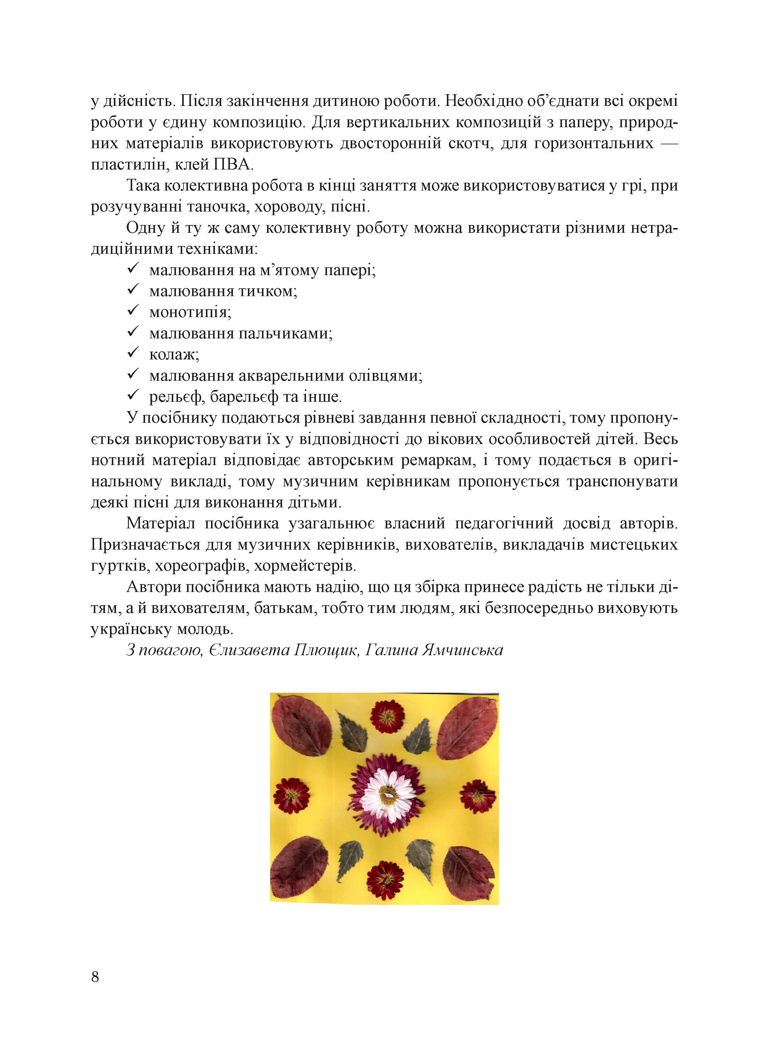 Зображення 7