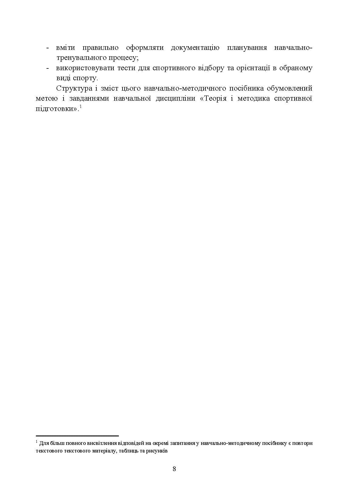 Зображення 7