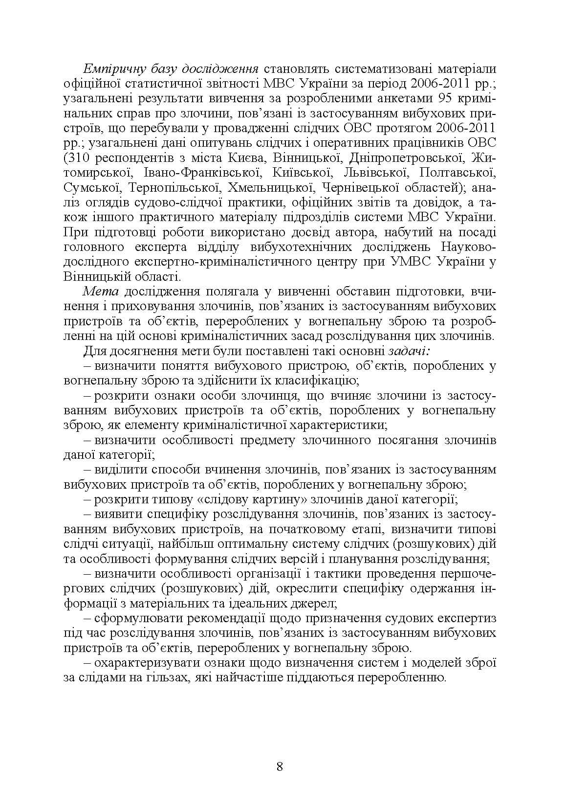 Зображення 7