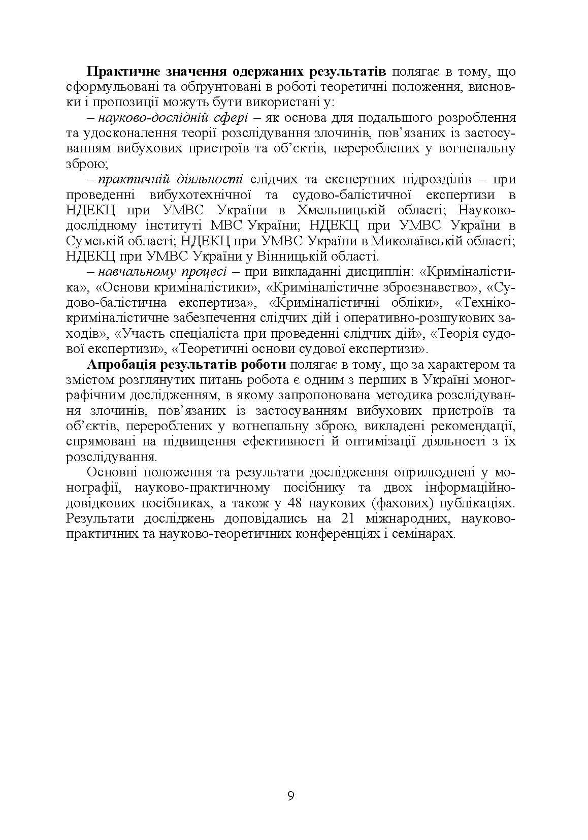 Зображення 8