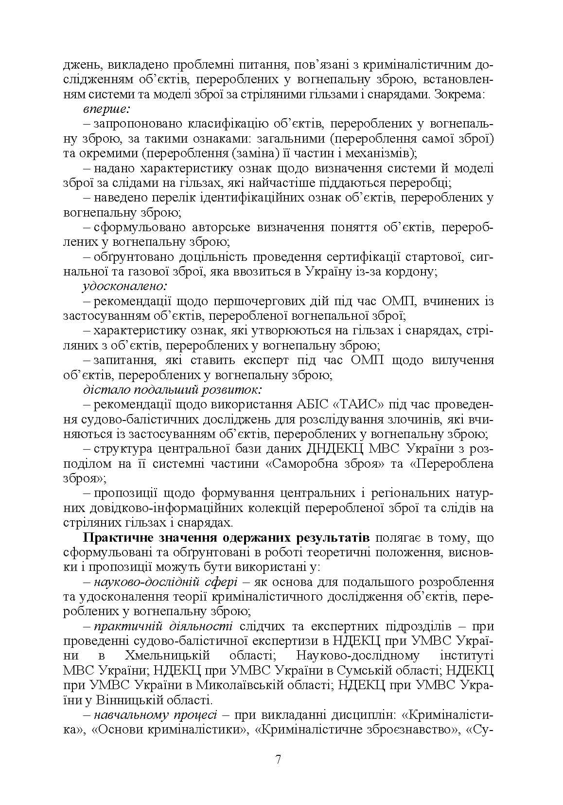 Зображення 8