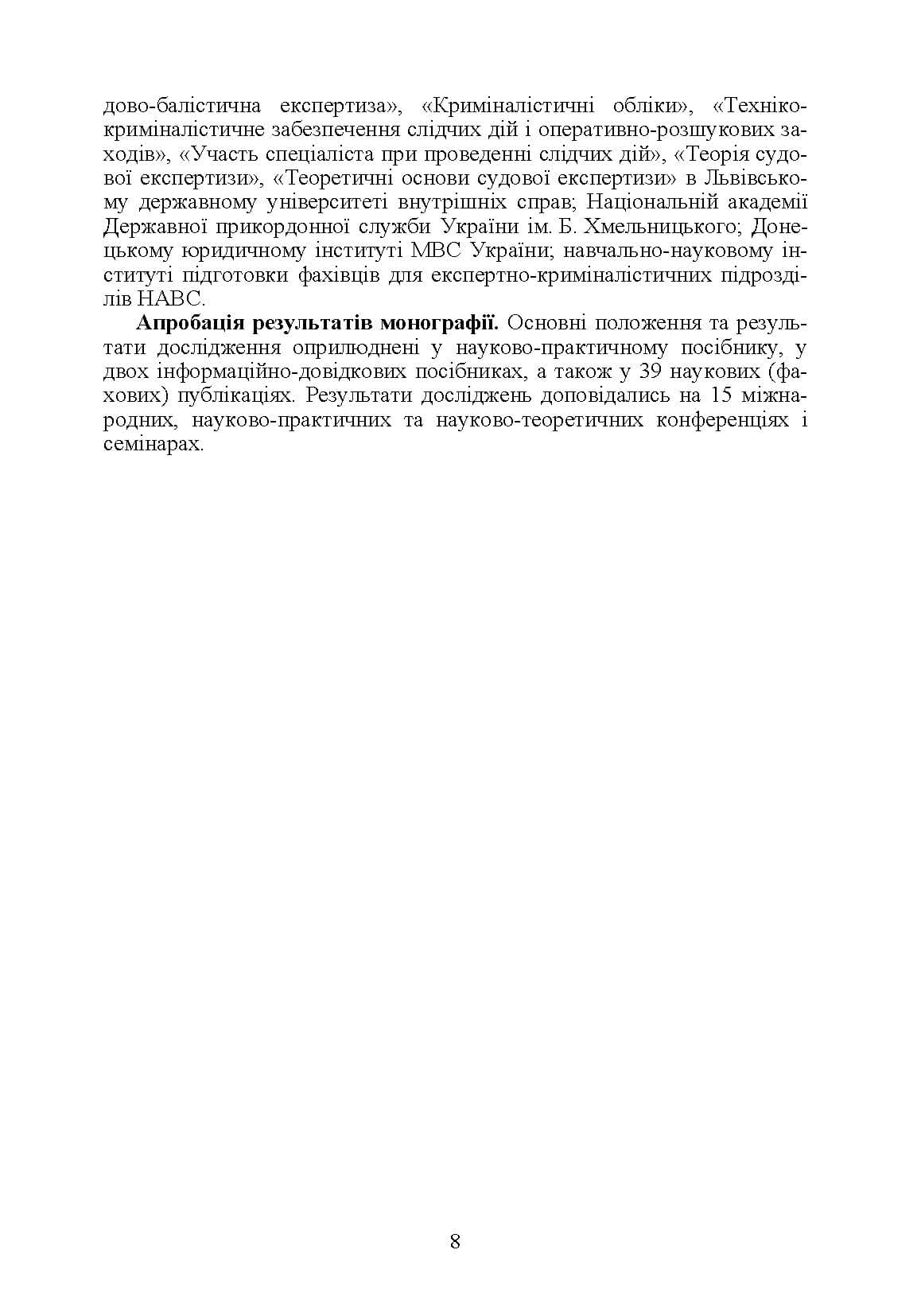 Зображення 9