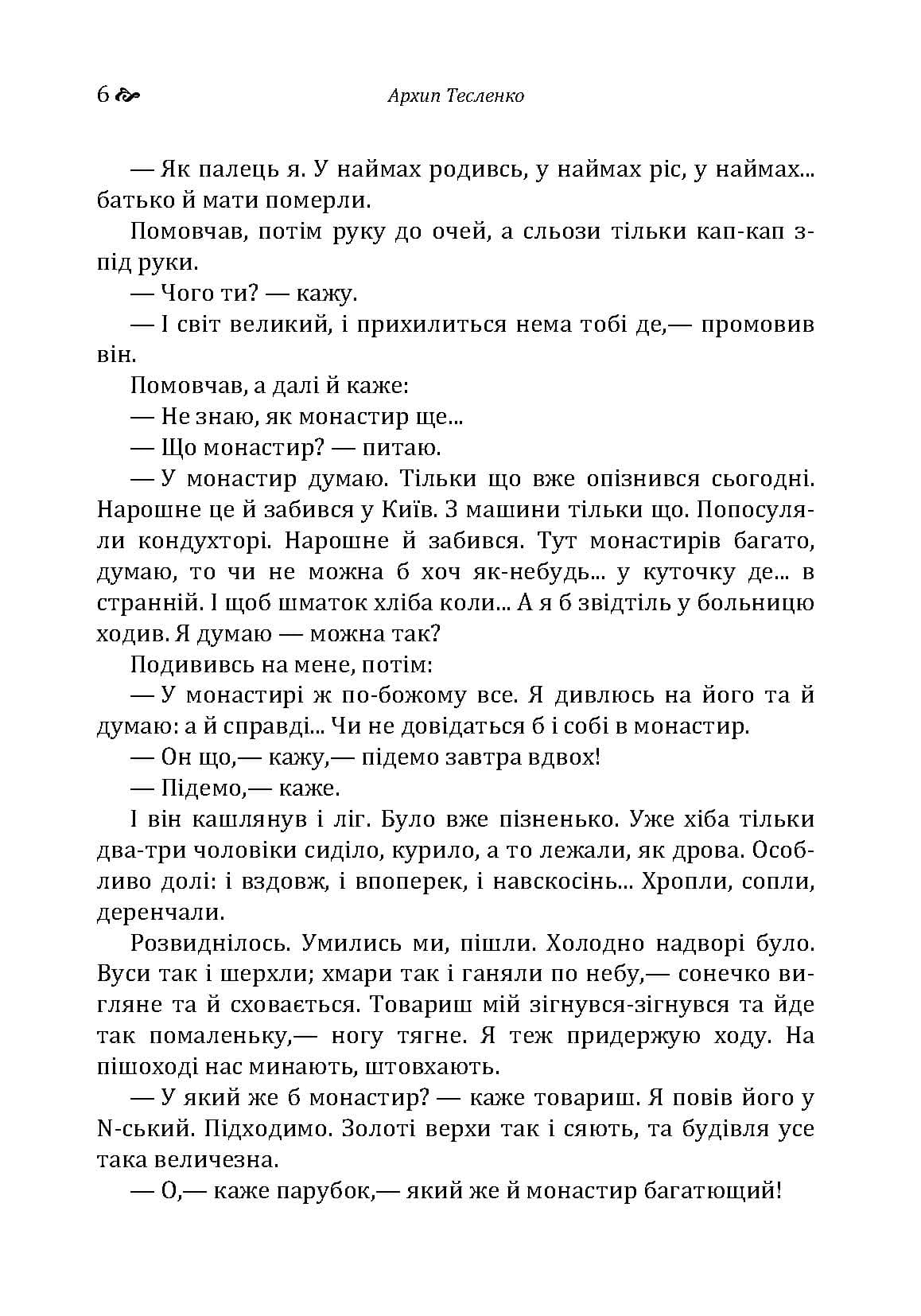 Зображення 5