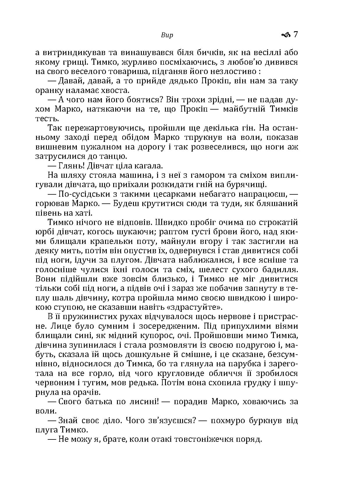 Зображення 6