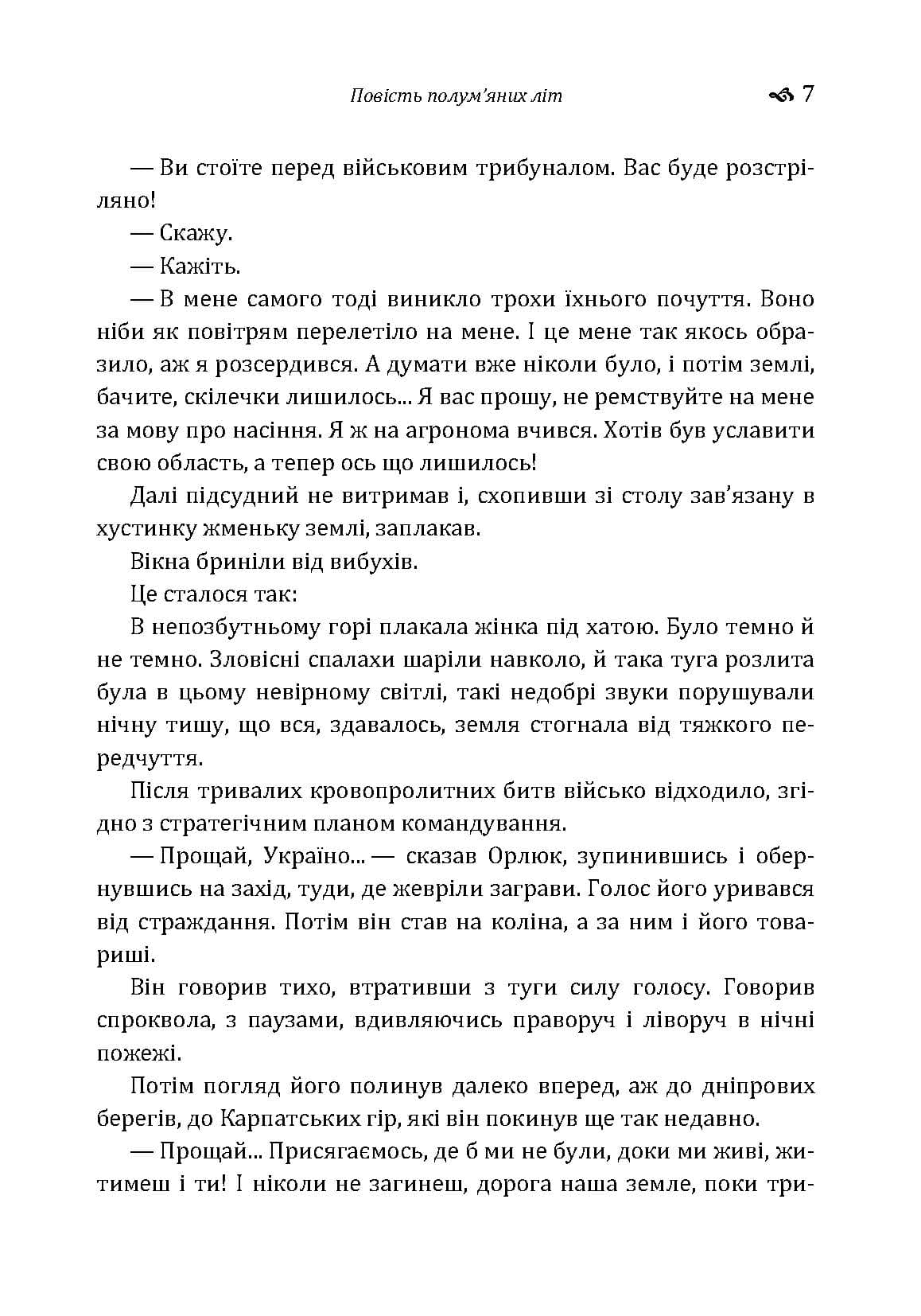 Зображення 6