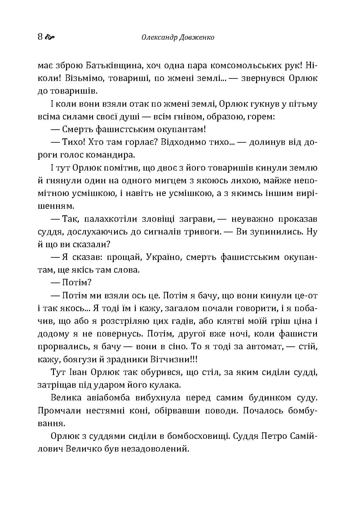 Зображення 7