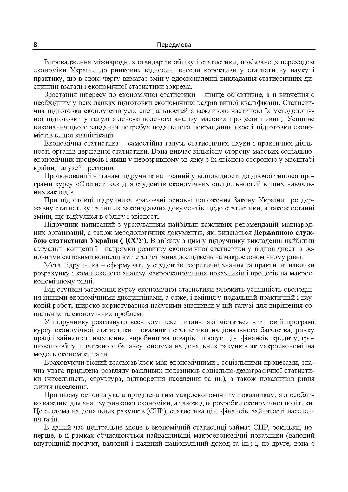 Зображення 7