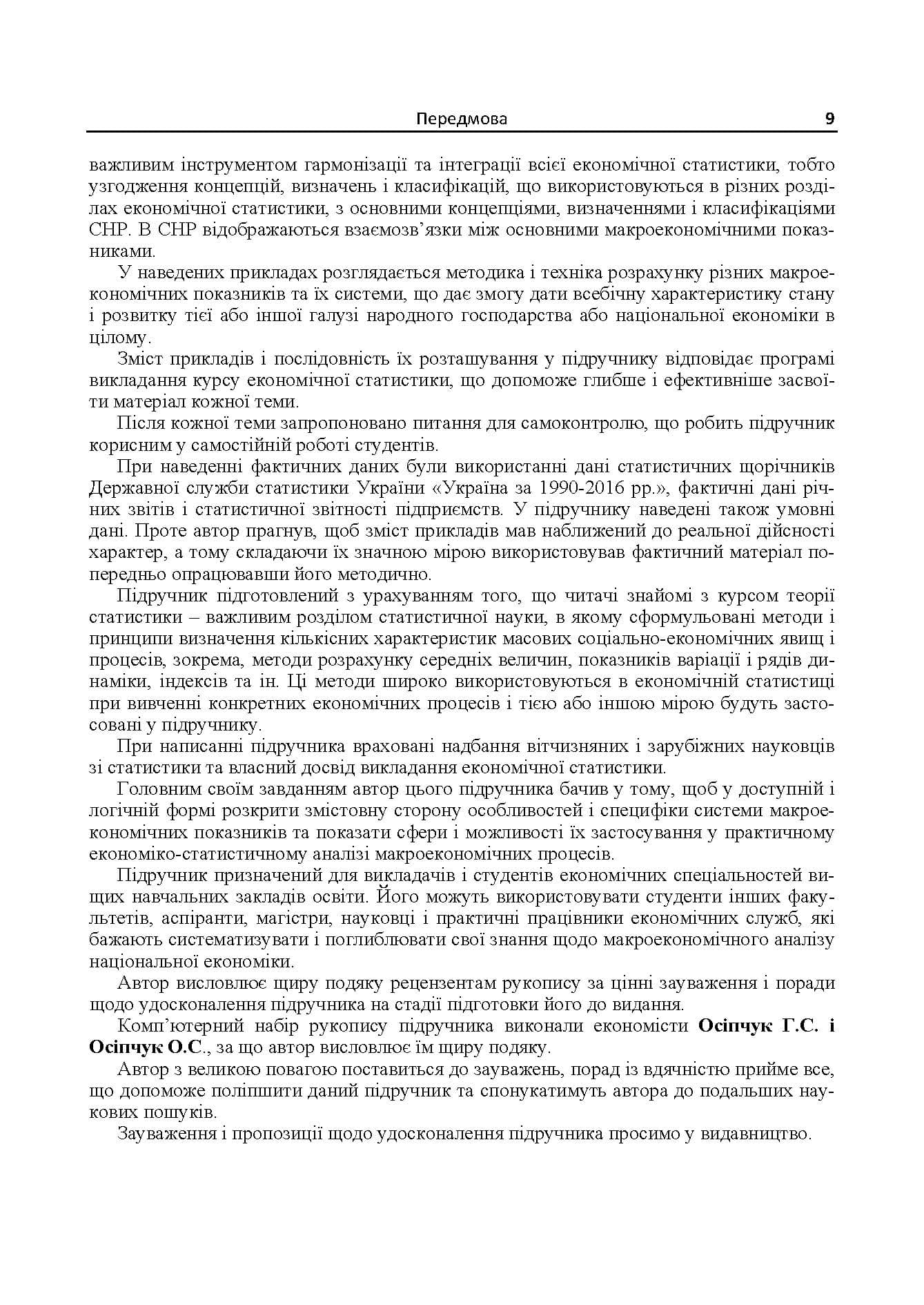 Зображення 8