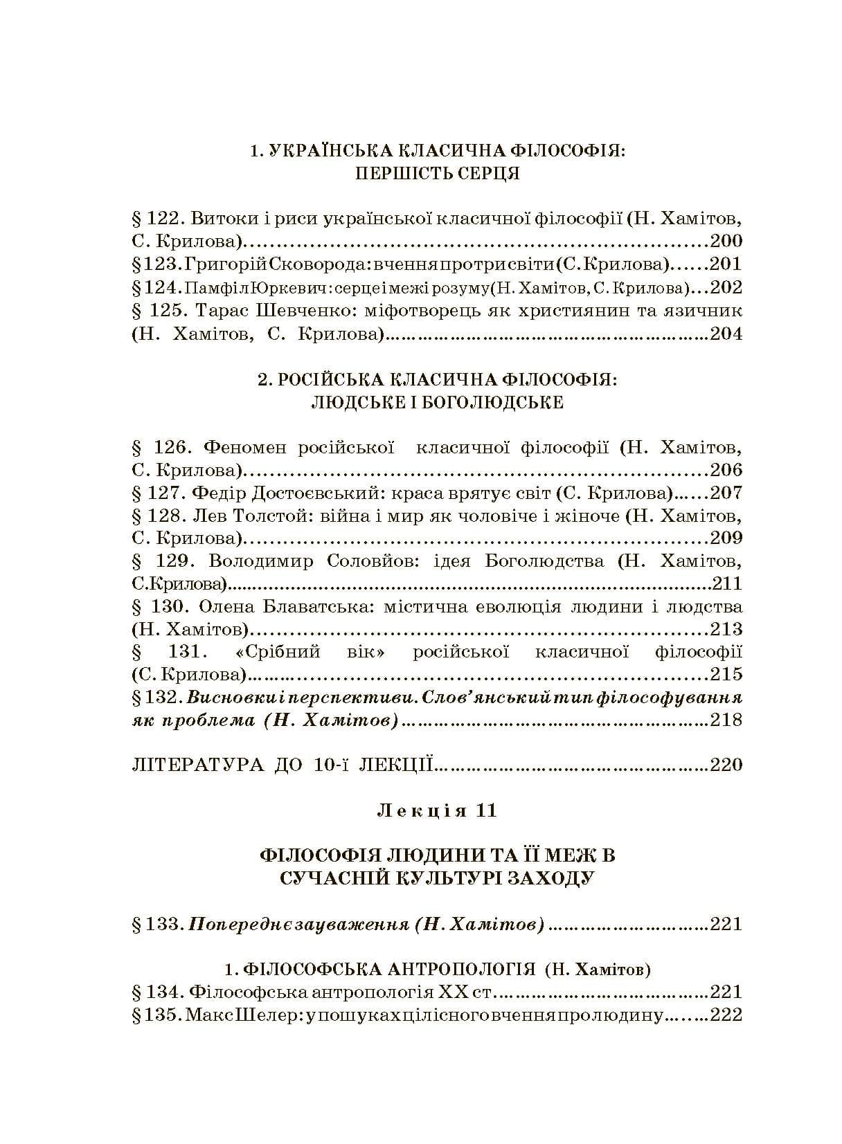 Зображення 11