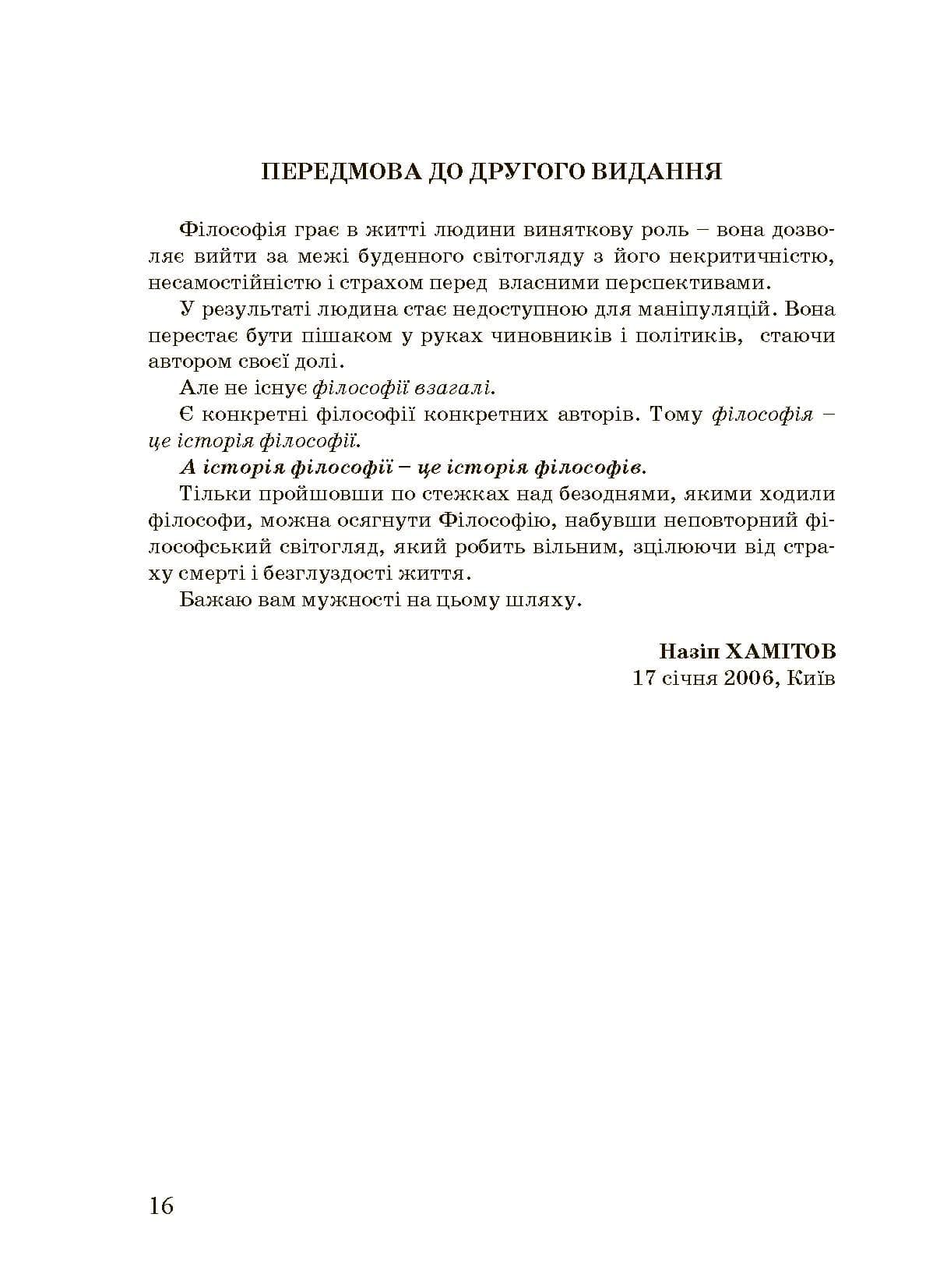Зображення 14
