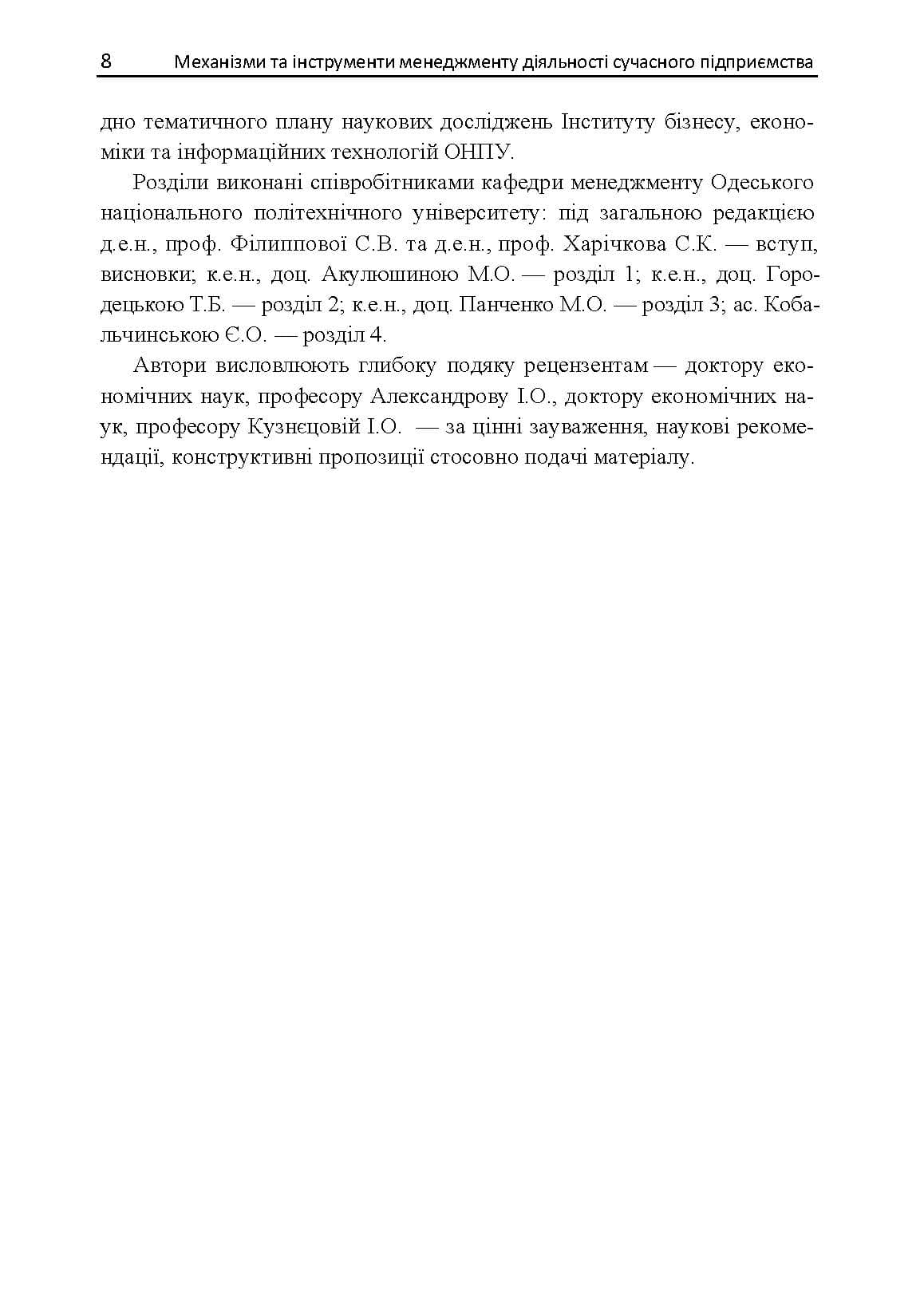 Зображення 7