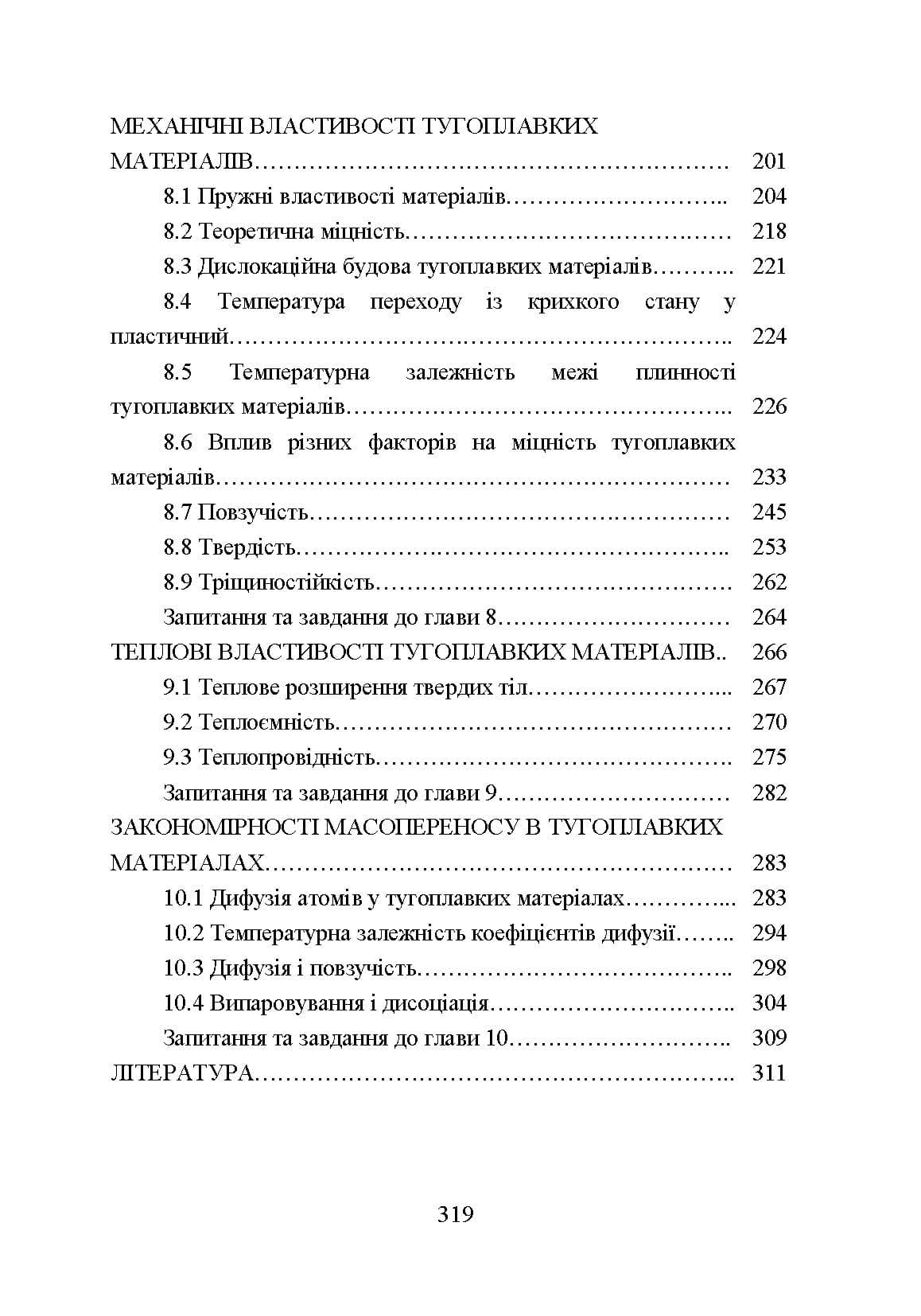 Зображення 10