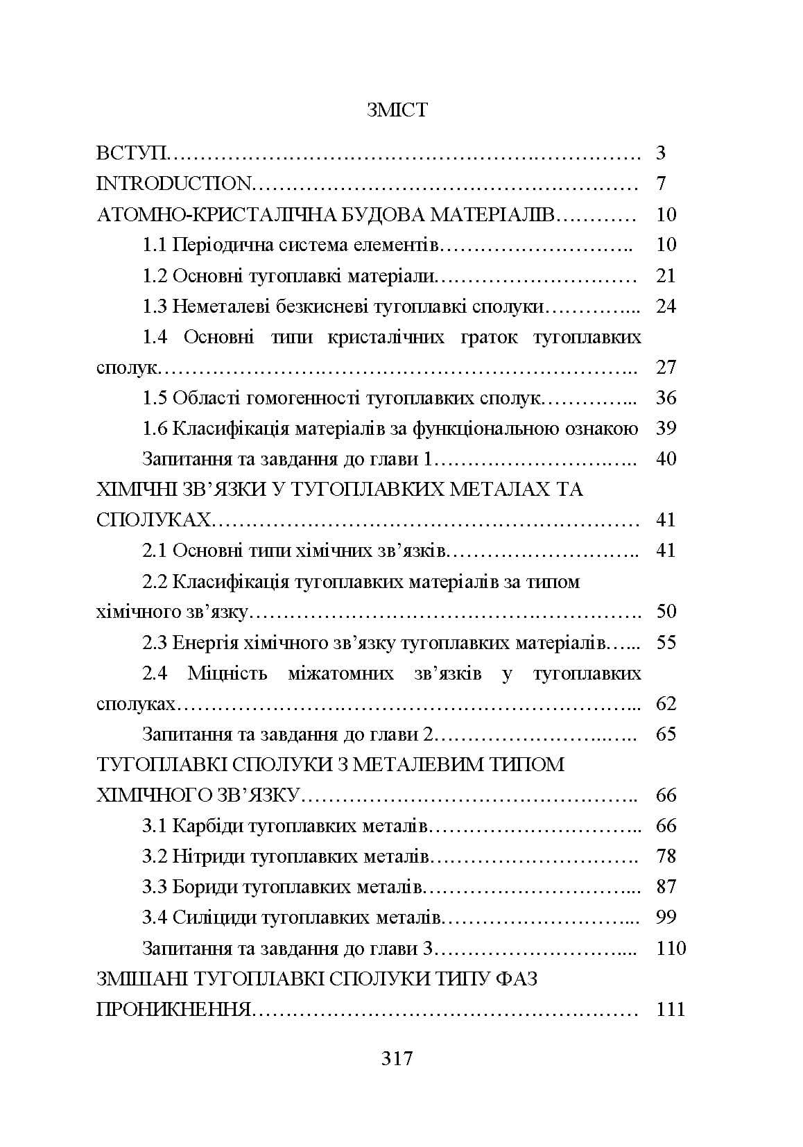 Зображення 8