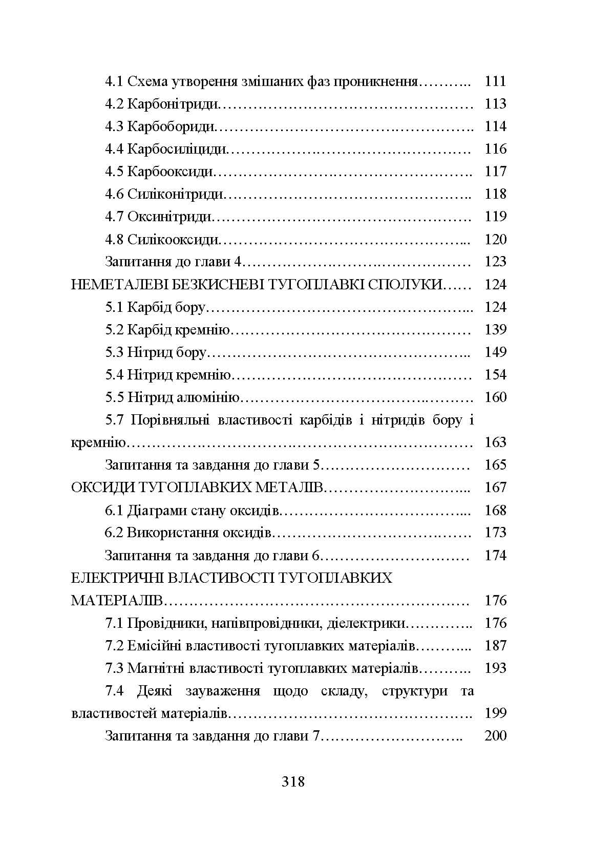 Зображення 9