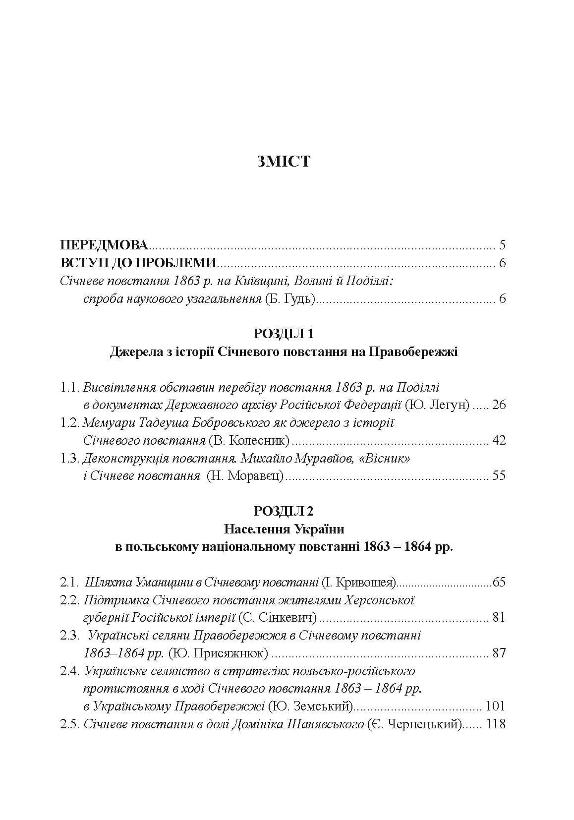 Зображення 7