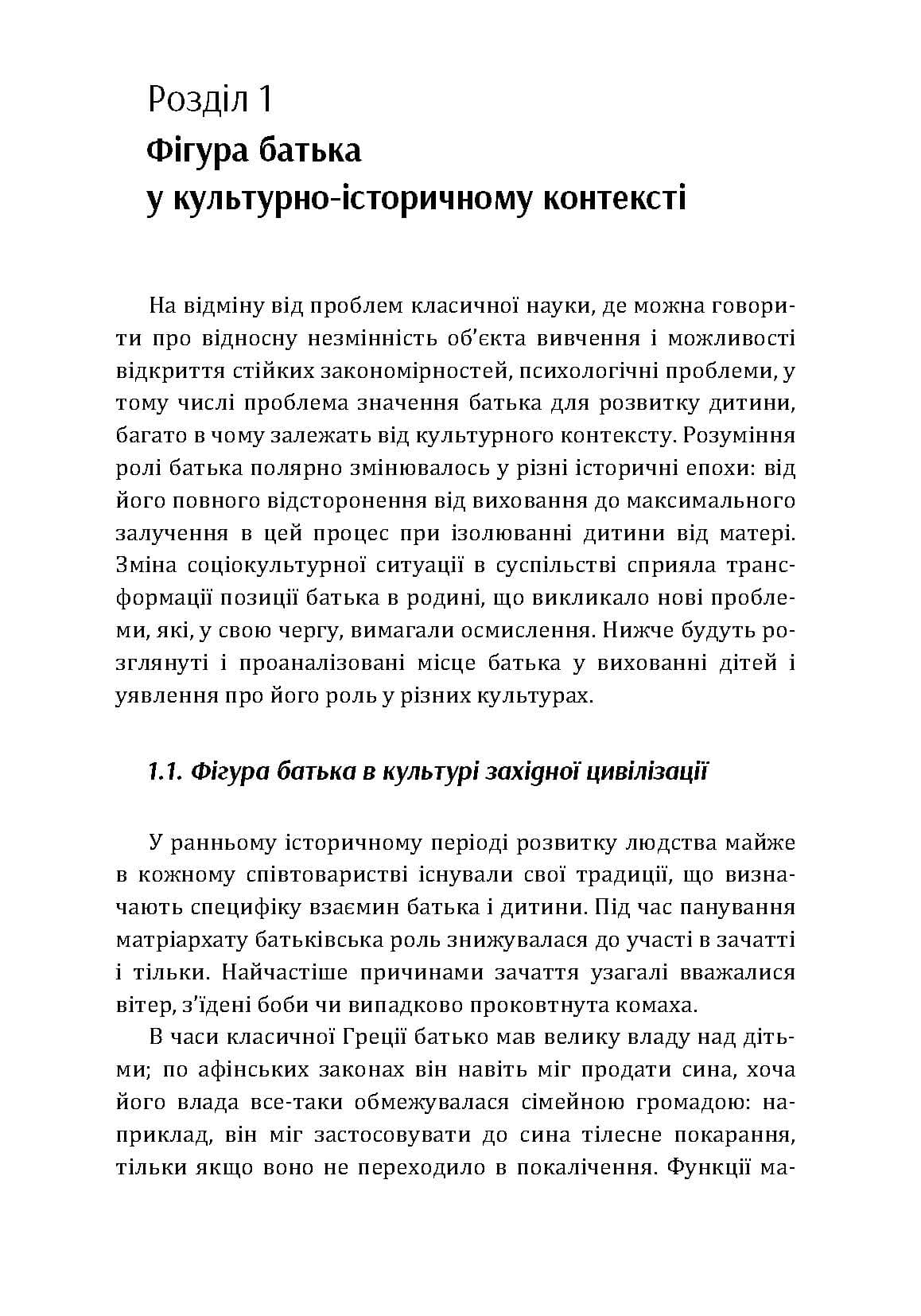 Зображення 8