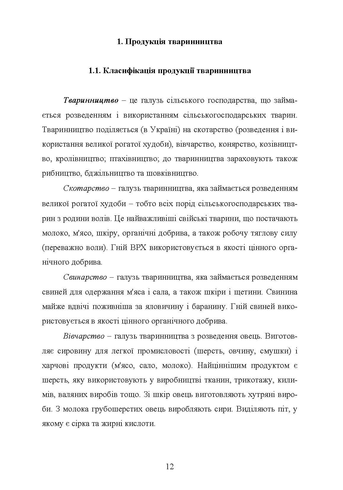 Зображення 11