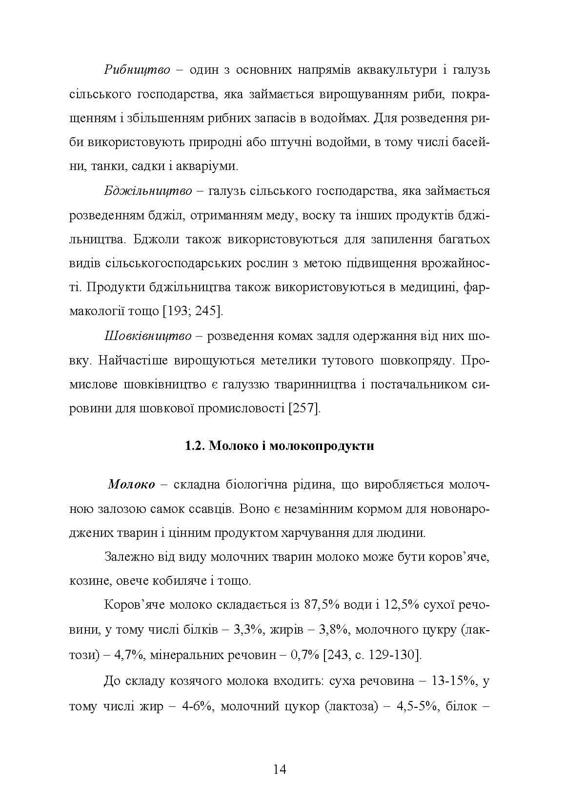 Зображення 13
