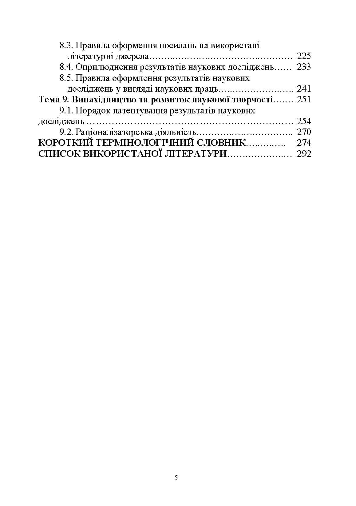 Зображення 4