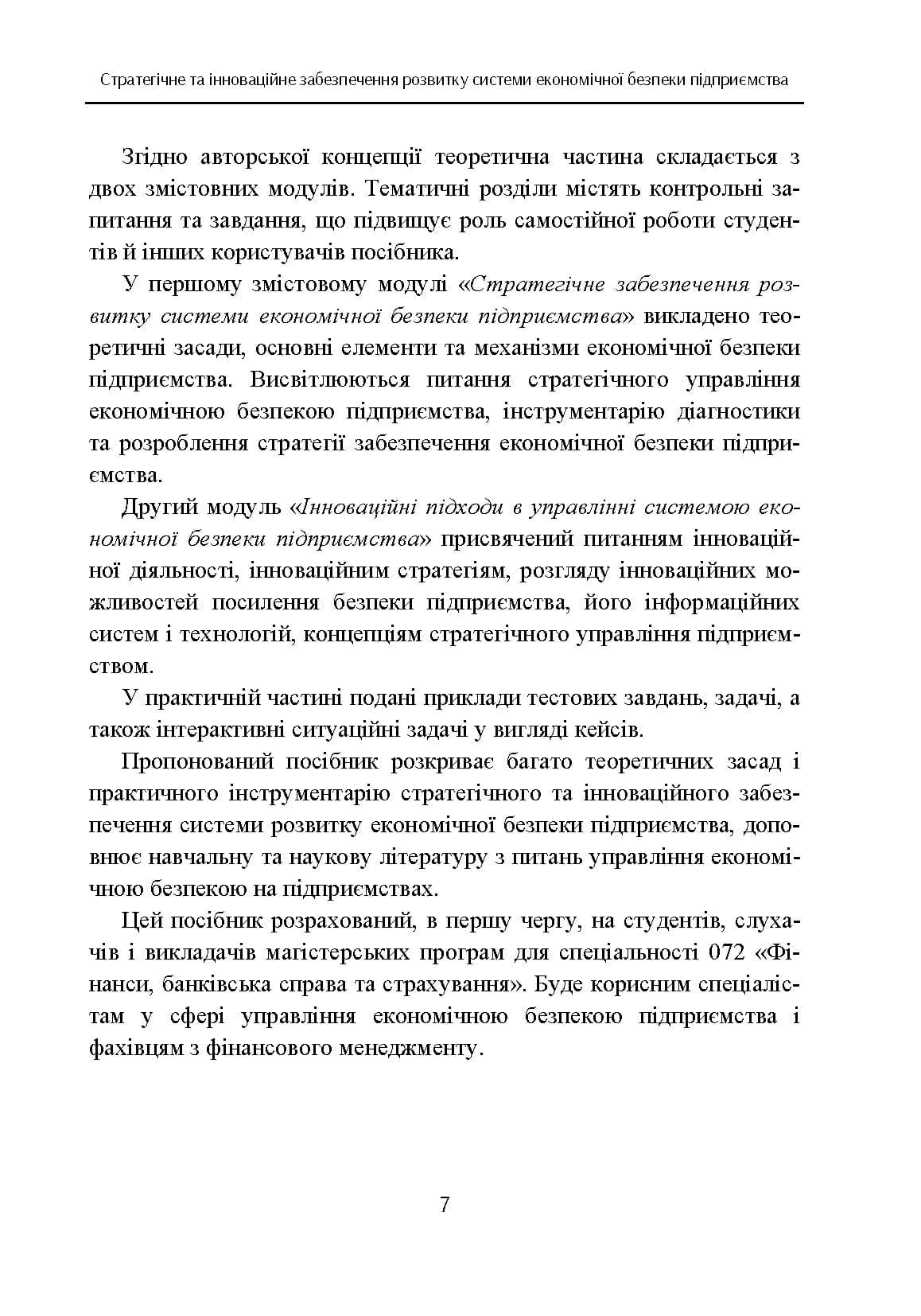 Зображення 8