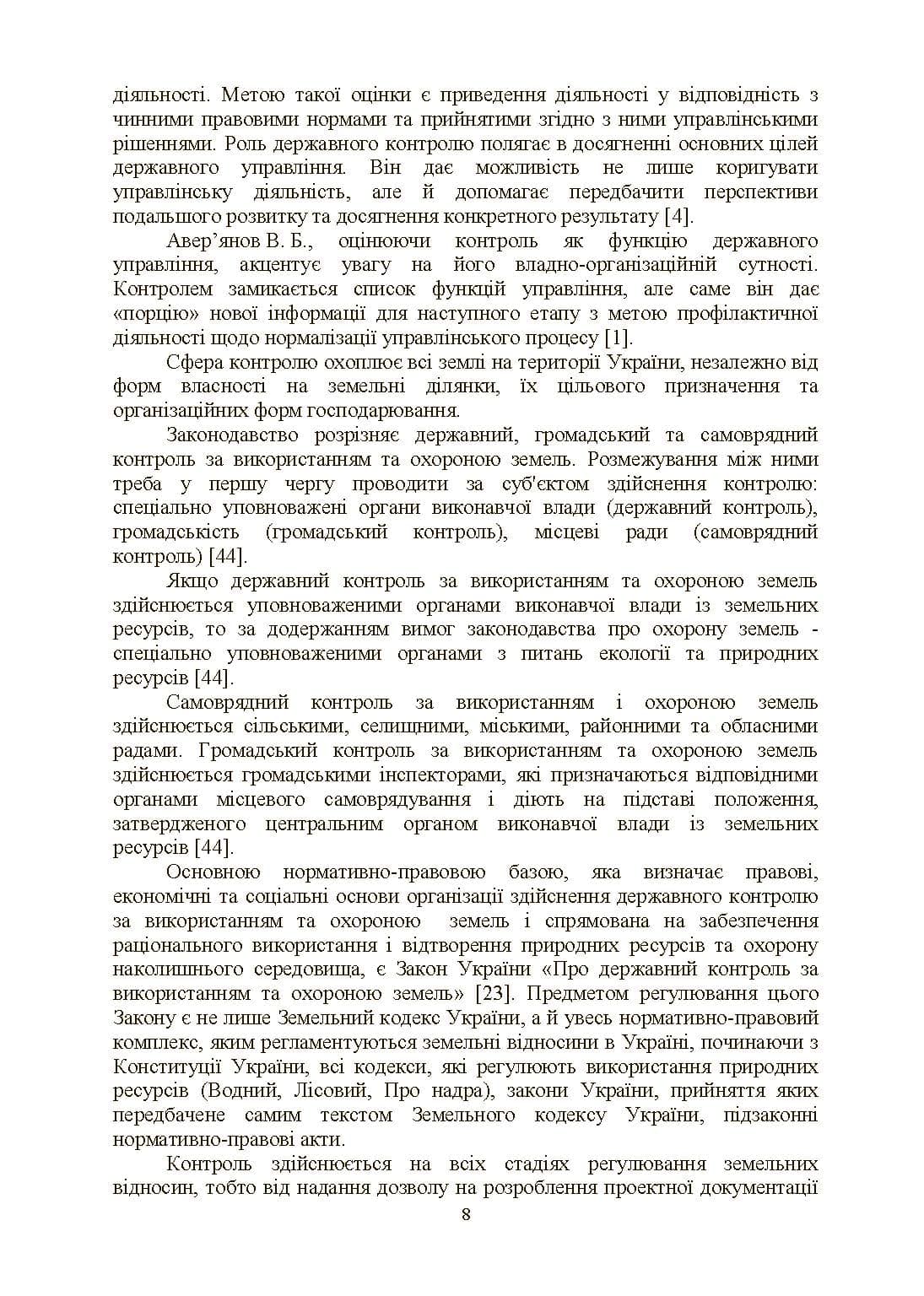 Зображення 7