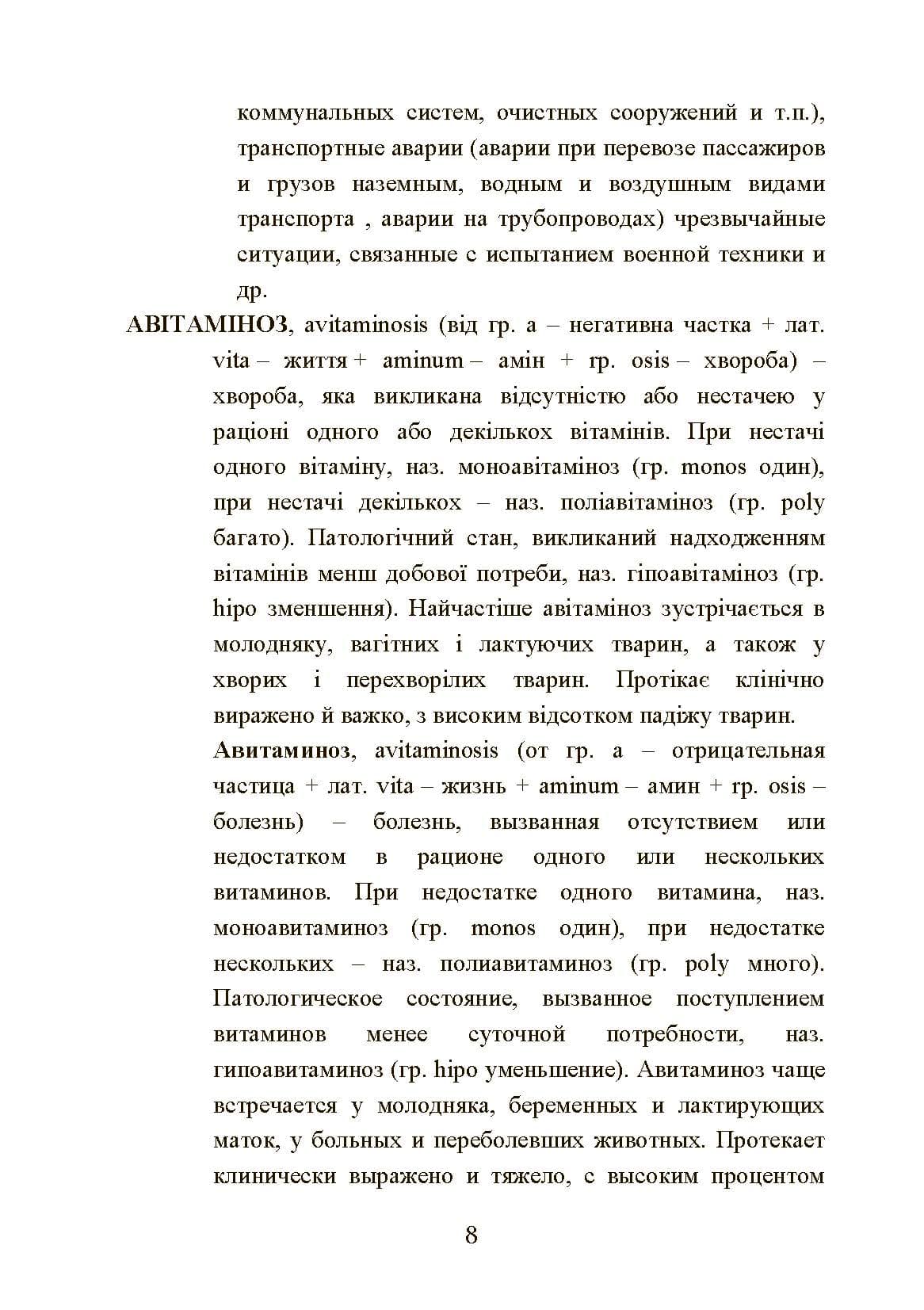 Зображення 7