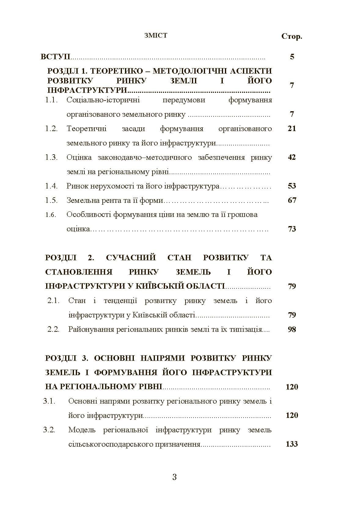 Зображення 7