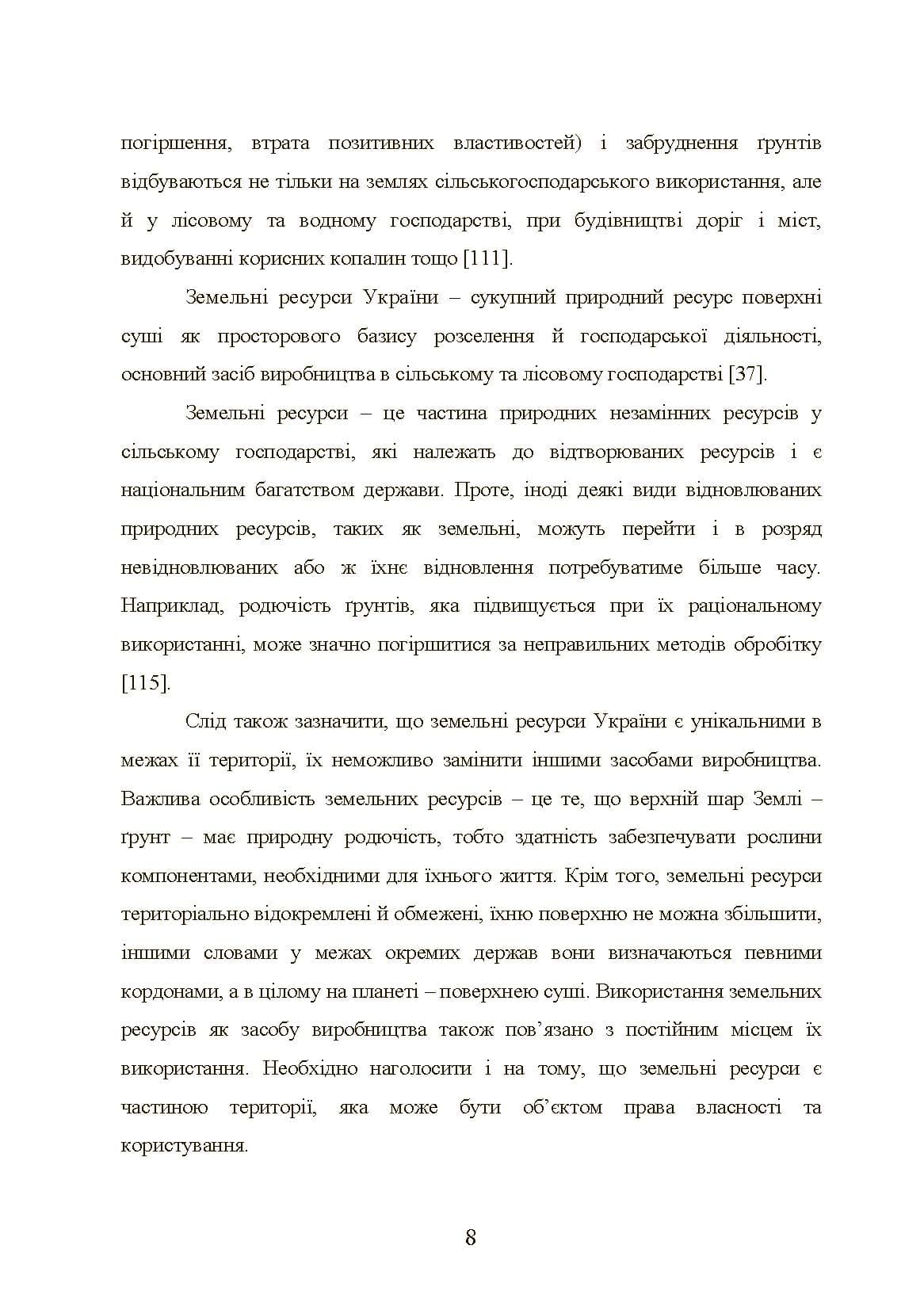 Зображення 7