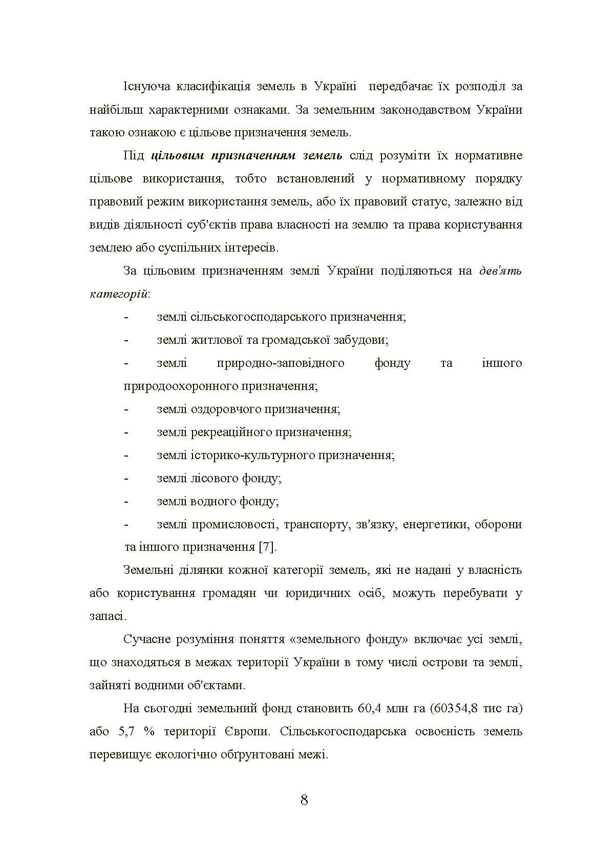 Зображення 7