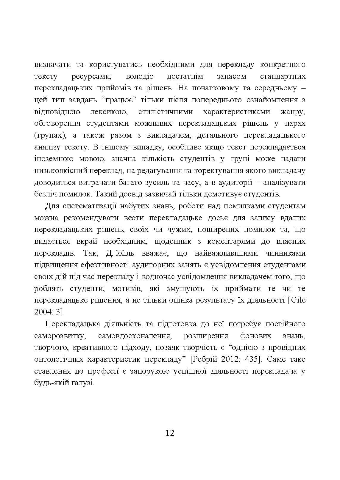 Зображення 10