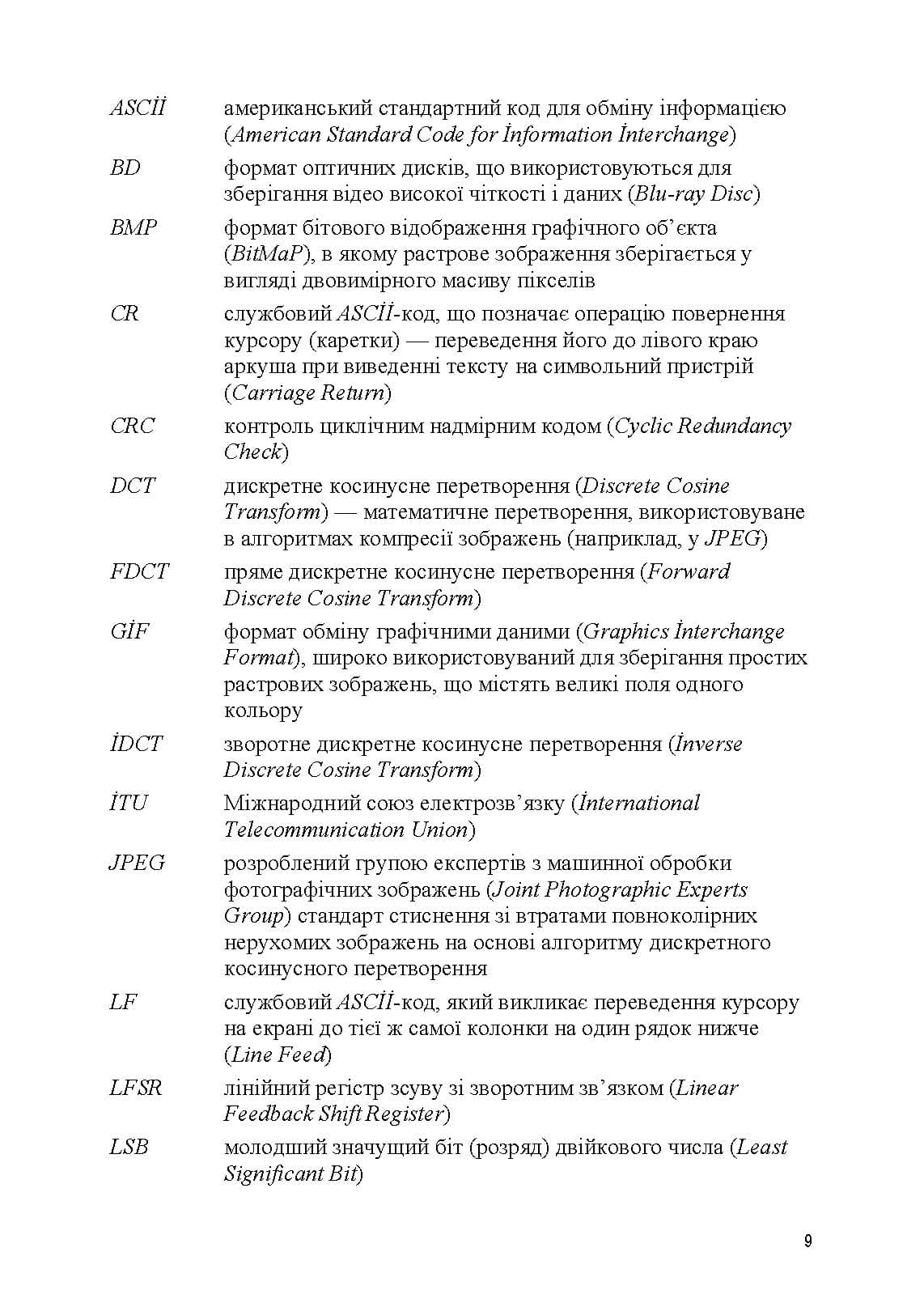 Зображення 8